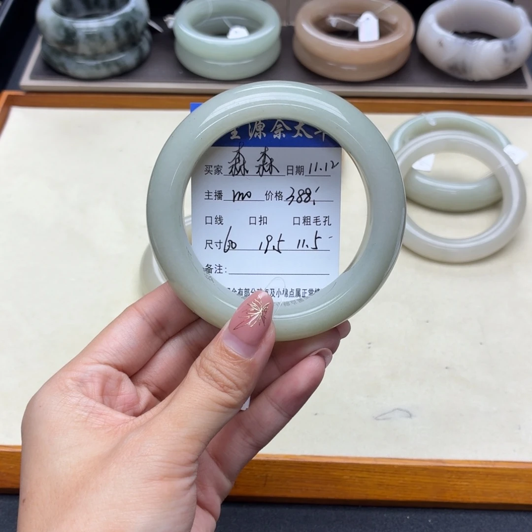 森***.石英岩玉未镶嵌手镯