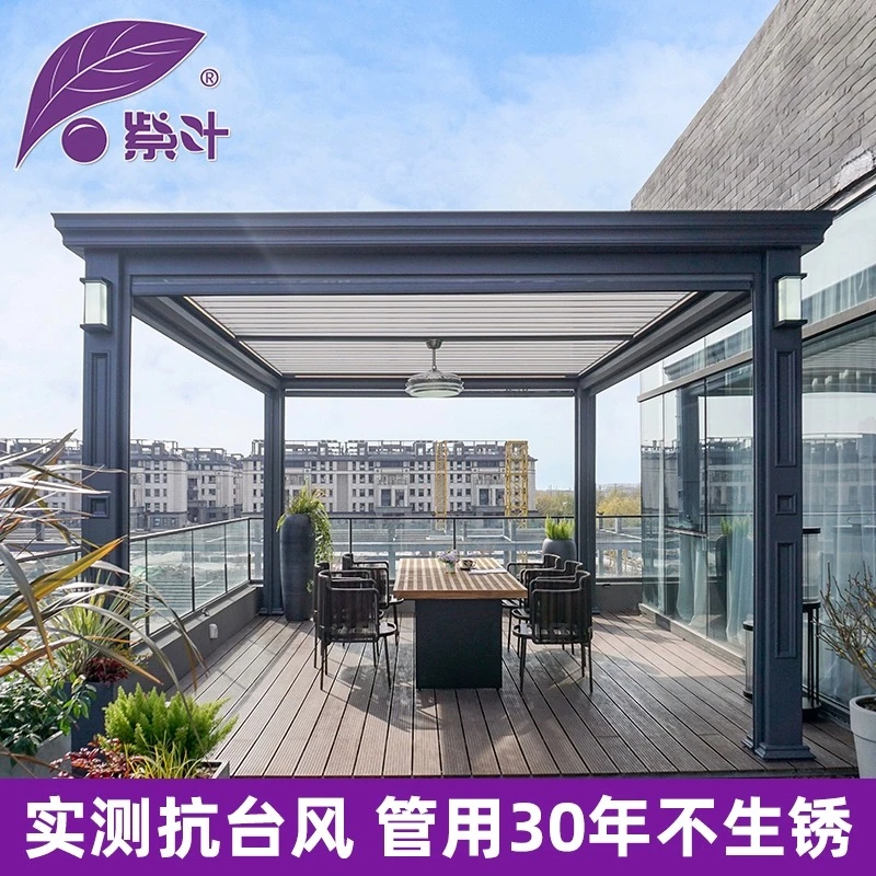 紫叶凉亭铝合金电动百叶亭子别墅花园新中式智能凉棚户外遮阳棚