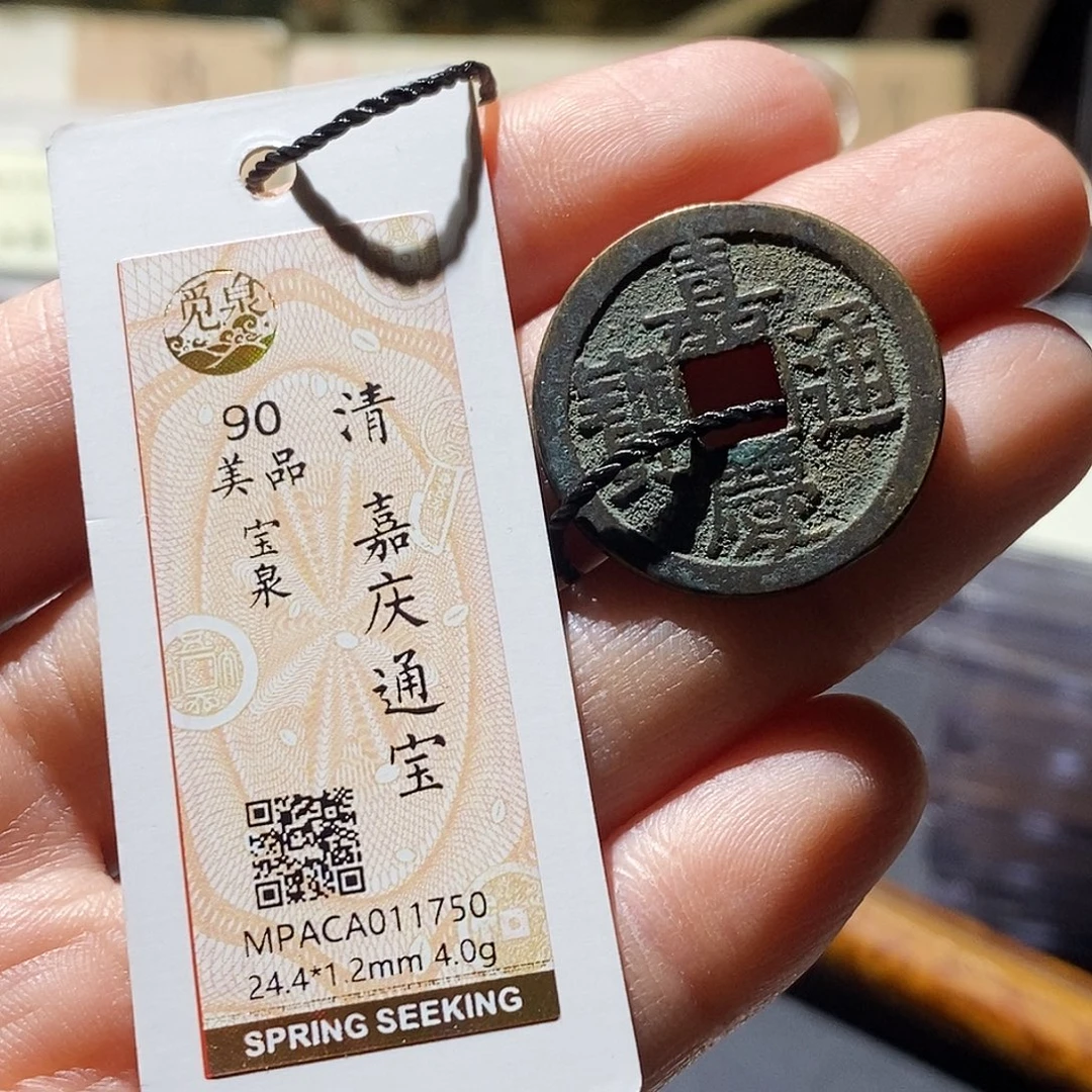 铜觅泉评级古钱币一枚 小敏