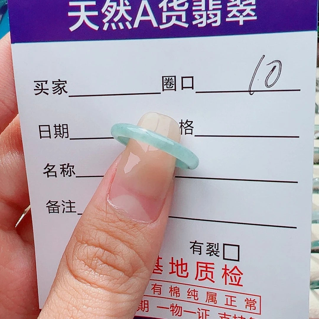 未镶嵌戒指翡翠戒指