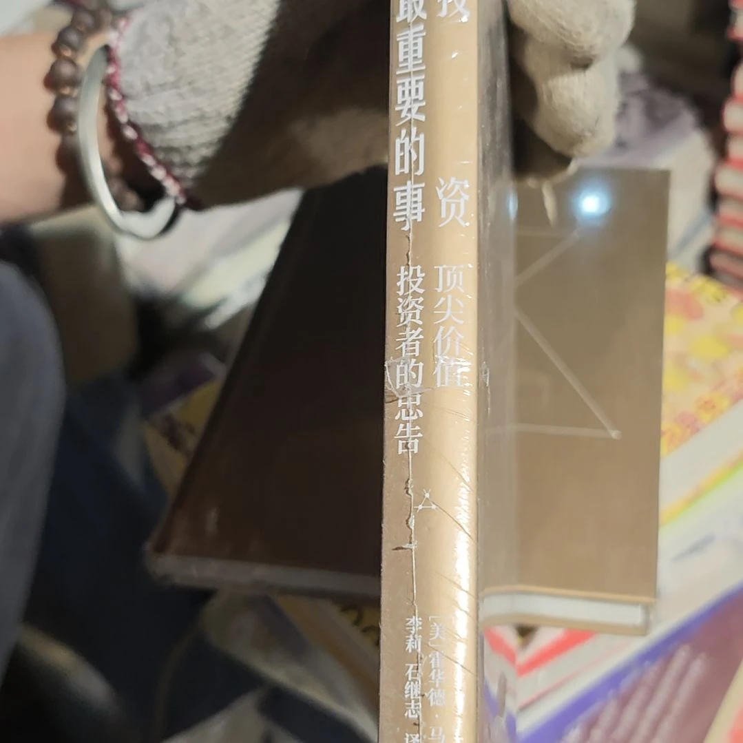 最重要的事精装没书衣
