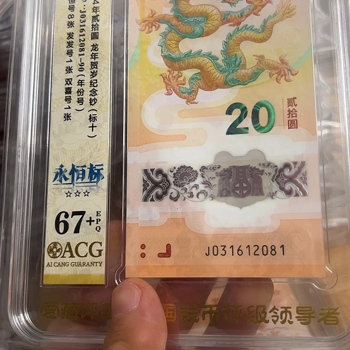塑料031612081标十