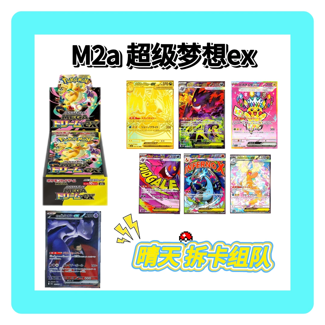 【晴天拆卡】日版宝可梦ptcg 组队专属