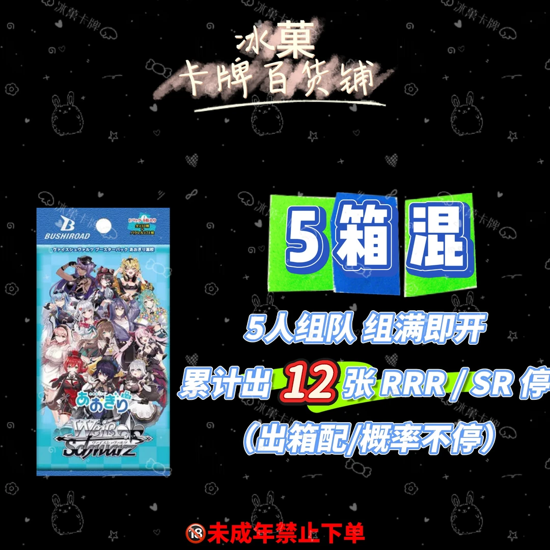 【冰菓卡牌】WS《青桐高校》5人组队 正版日漫卡牌 直播代拆