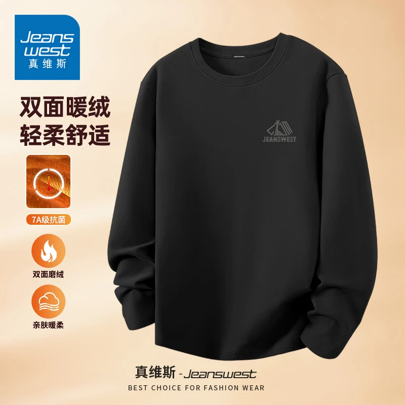 真维斯黑色基础款圆领T恤男生秋冬双面德绒保暖内搭打底衫长袖男