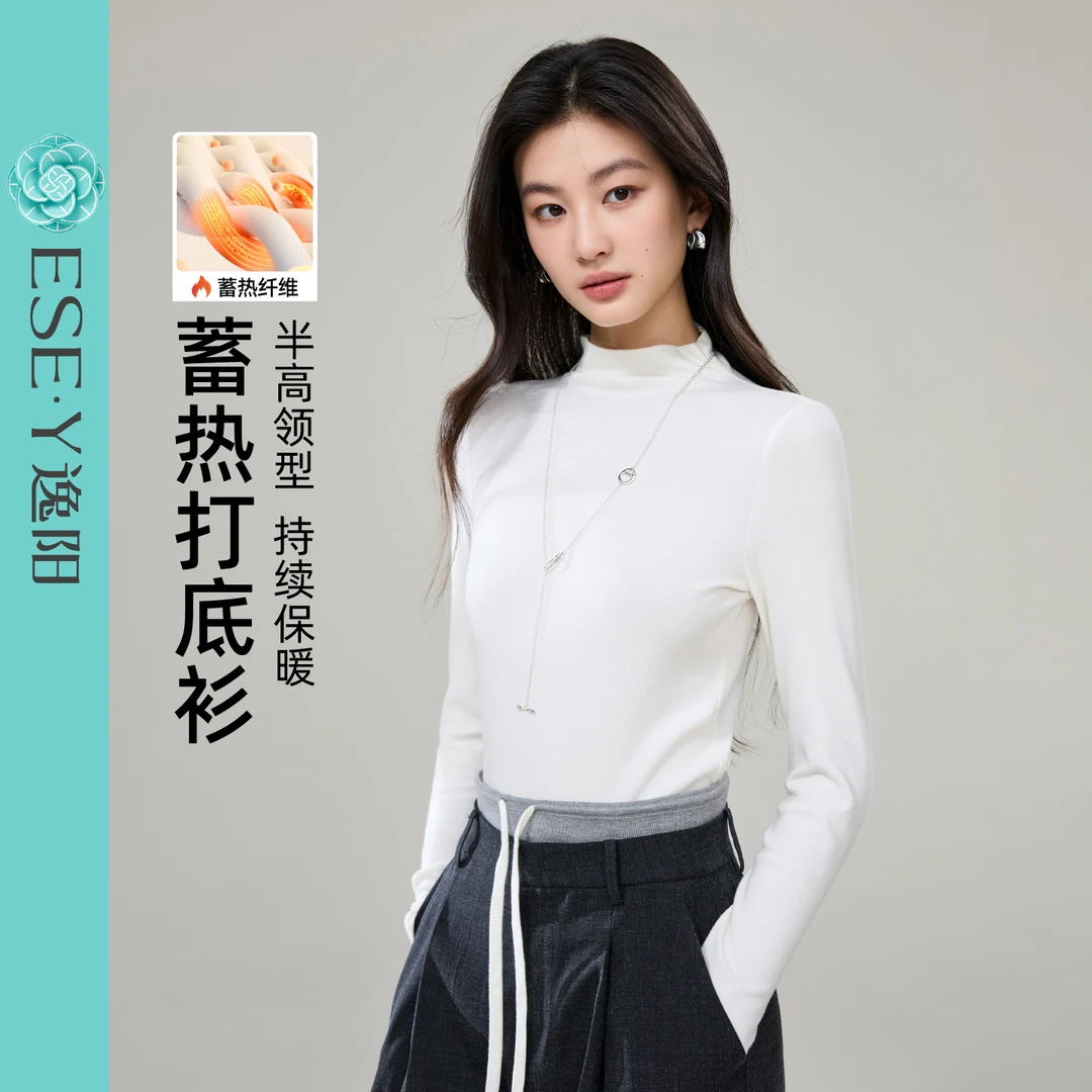 逸阳2025秋季打底衫