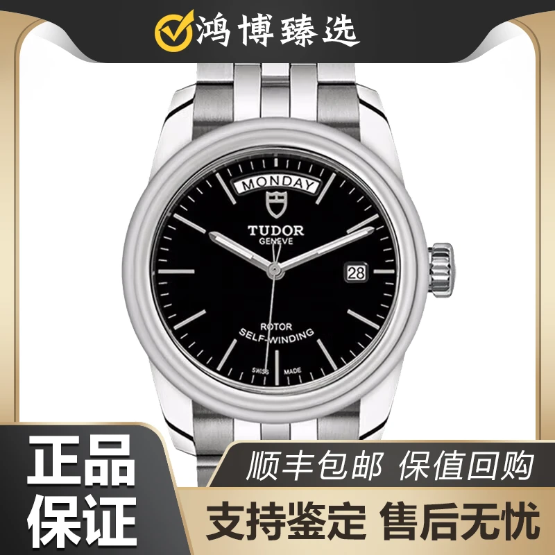 99新 TUDOR/帝舵 骏珏星期日历型/m56000-0007/39mm/自动/男表