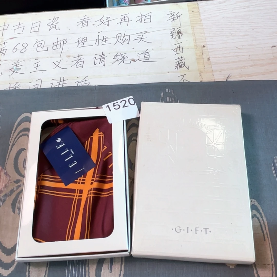 满68包邮，默认微瑕NO退NO换