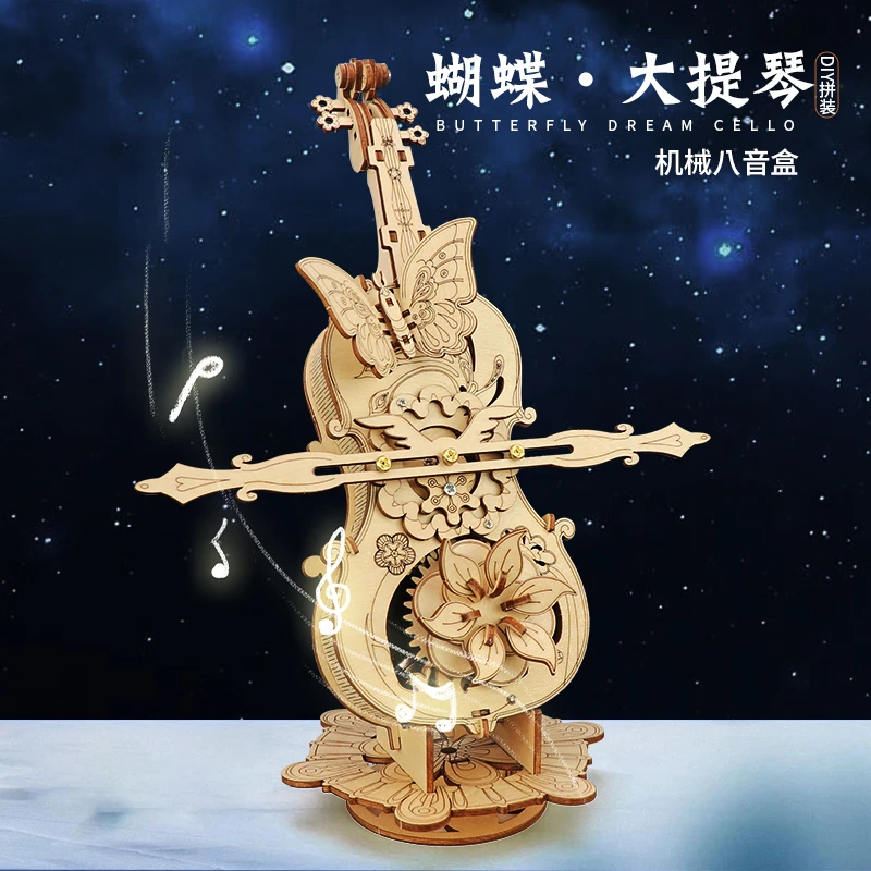 秘境大提琴蝴蝶音乐八音盒diy手工木质制拼装模型积木礼物送女生