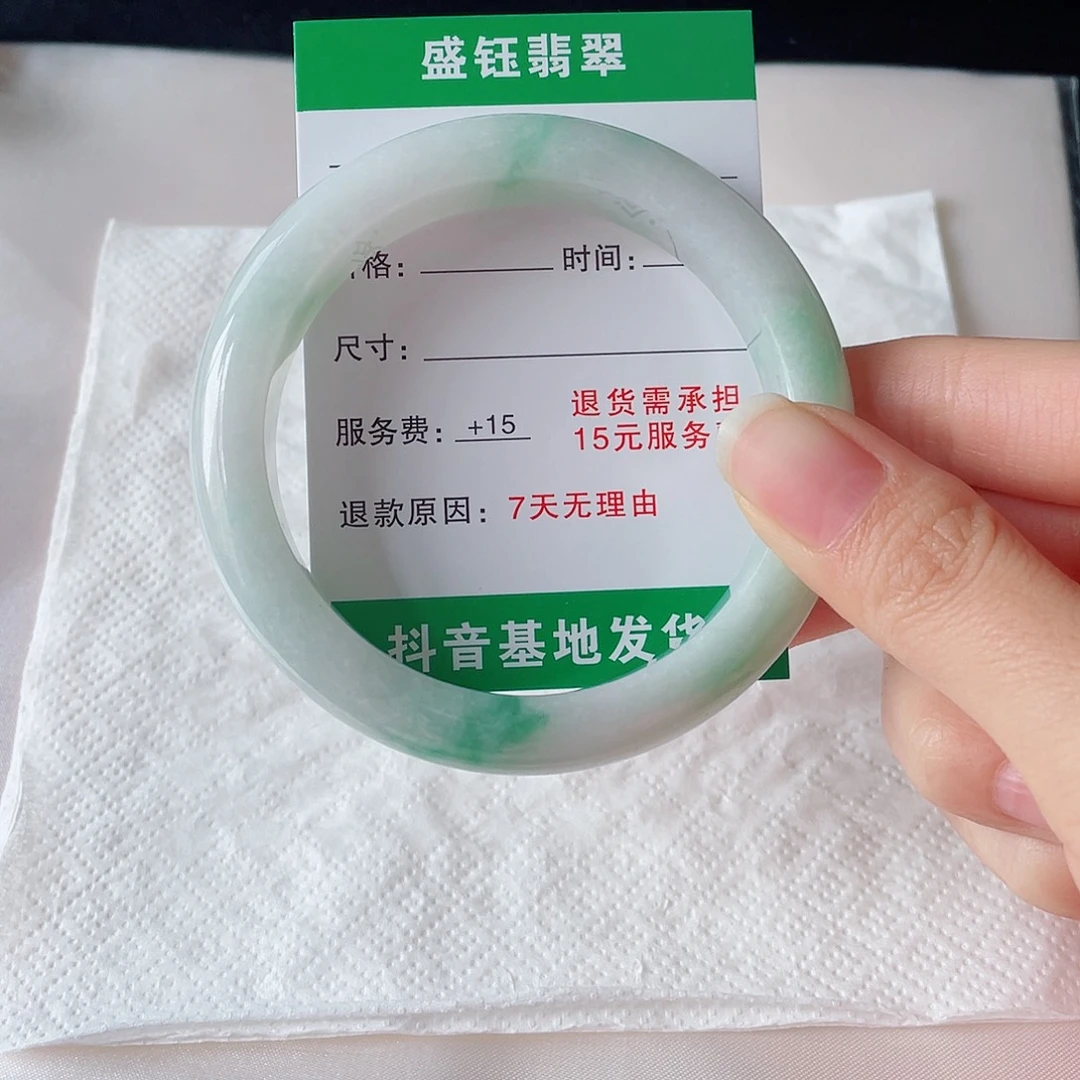 ****南未镶嵌手镯翡翠翡翠手镯未镶嵌56.5