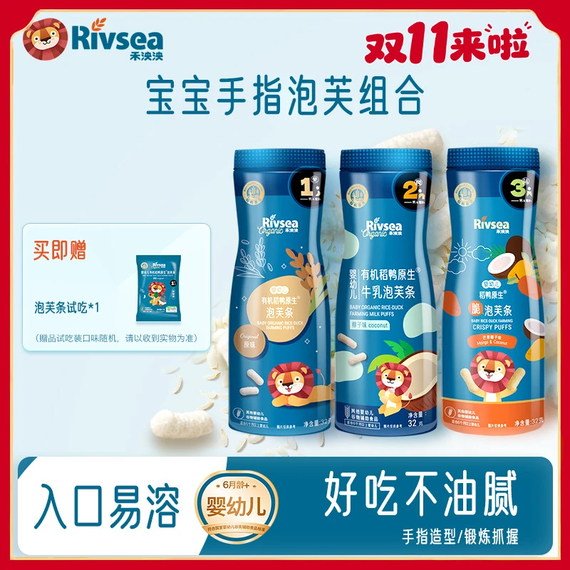 禾泱泱泡芙条6月+婴幼儿零食有机手指泡芙条高钙稻鸭原生 DY