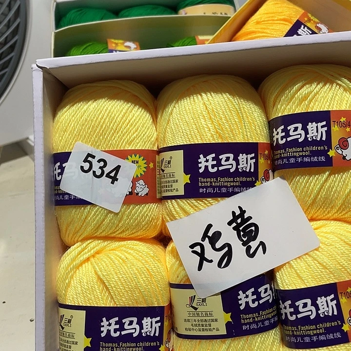 羊毛混纺特价1盒子