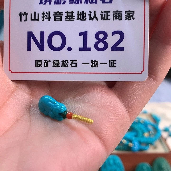 绿松石未镶嵌珠宝奇石