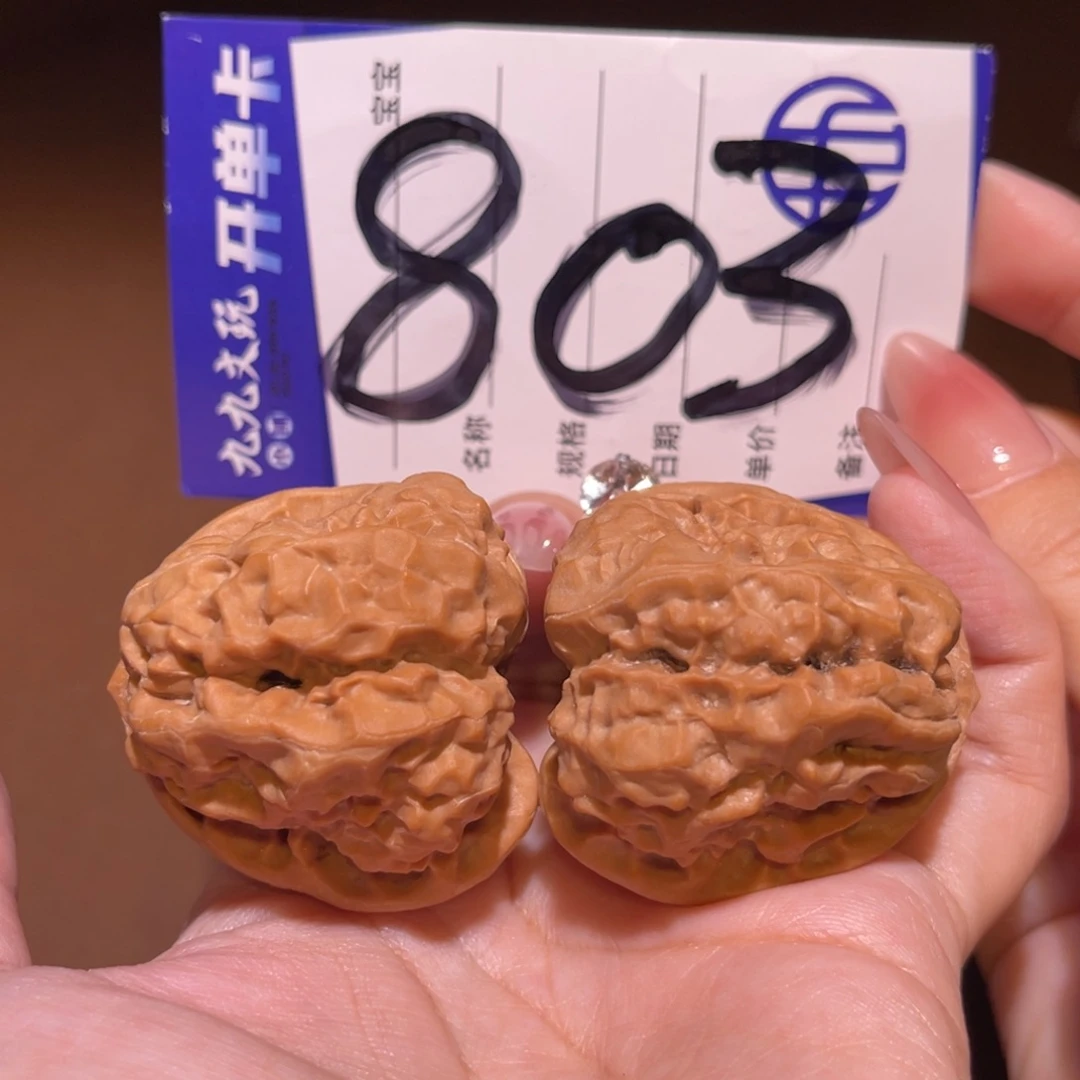 文玩核桃把件39蛤蟆头（新核桃）