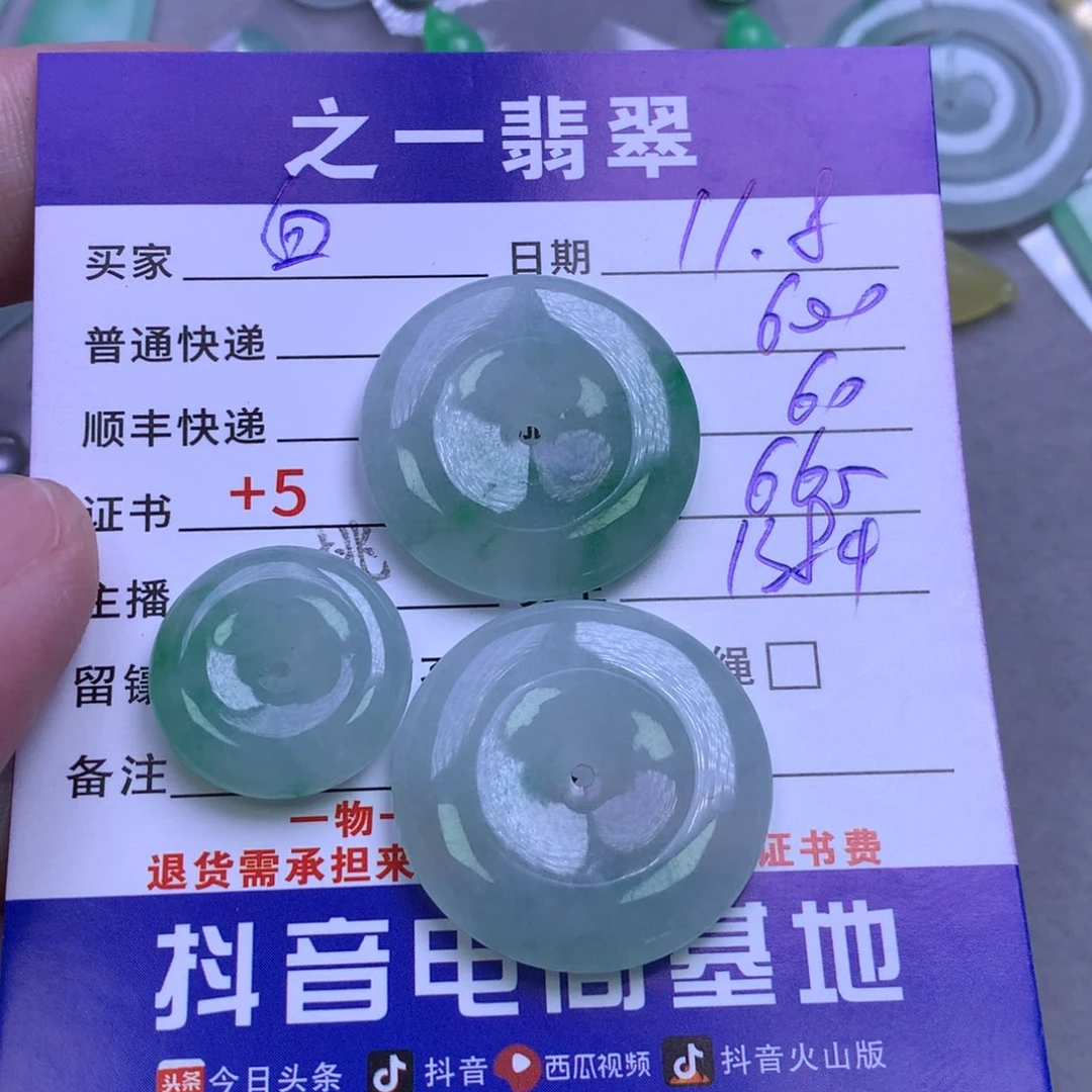 颈饰未镶嵌翡翠白**咪