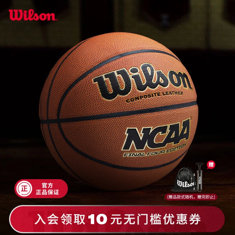 Wilson威尔胜入门性价比耐磨全场地通用NCAA7号PU篮球final four