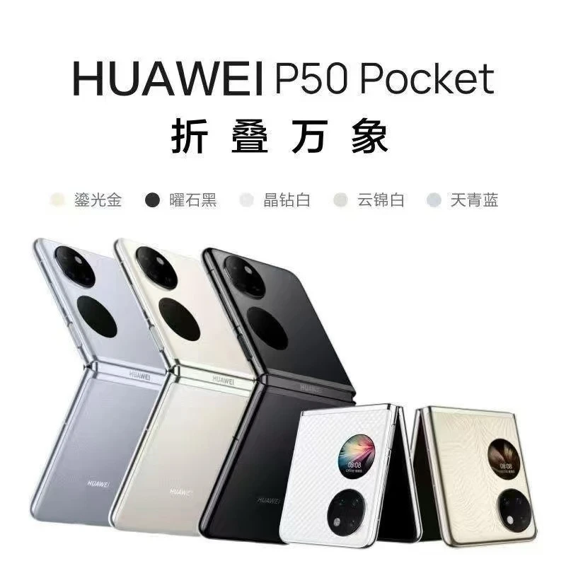 准新 Huawei /华为 华为小折叠手机全网通双卡双待手机适用充电器