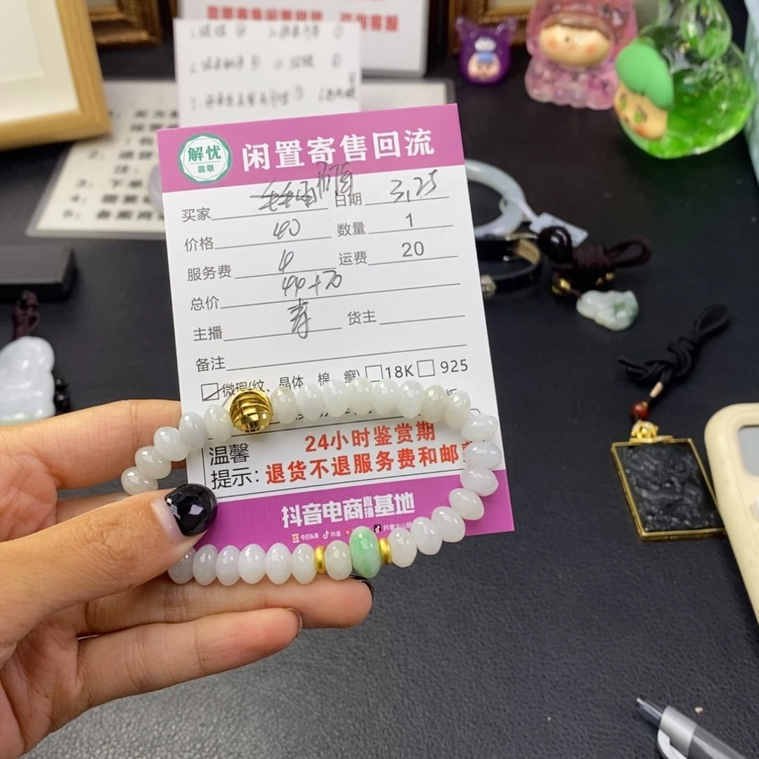 未镶嵌翡翠手串是****?