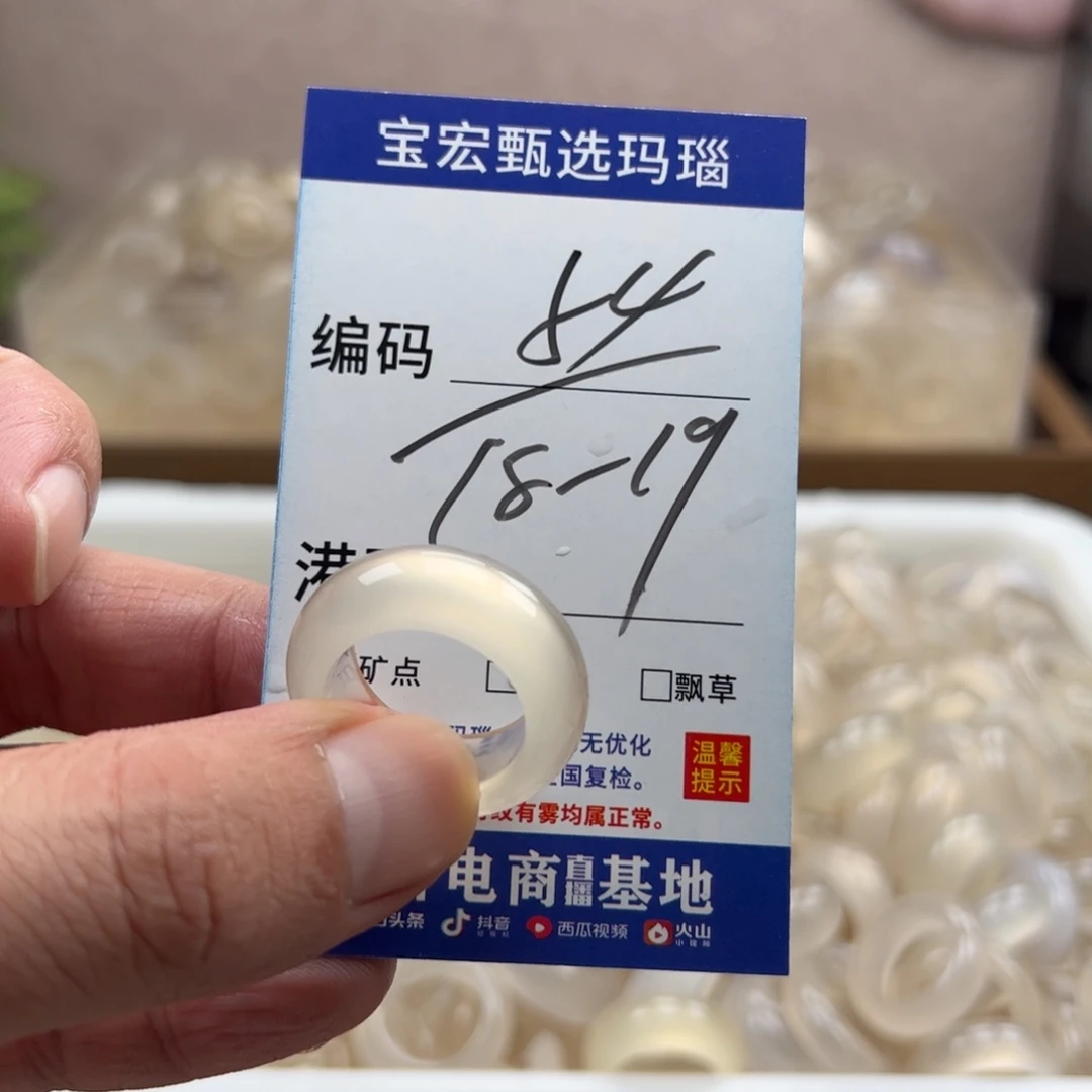玛瑙/玉髓未镶嵌戒指