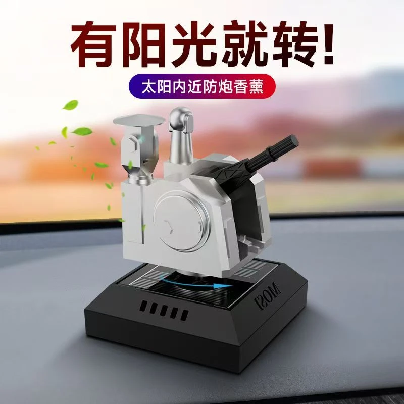 太阳能1130近防炮摆件合金底座遇光自动旋转车载香薰摆件汽车用品