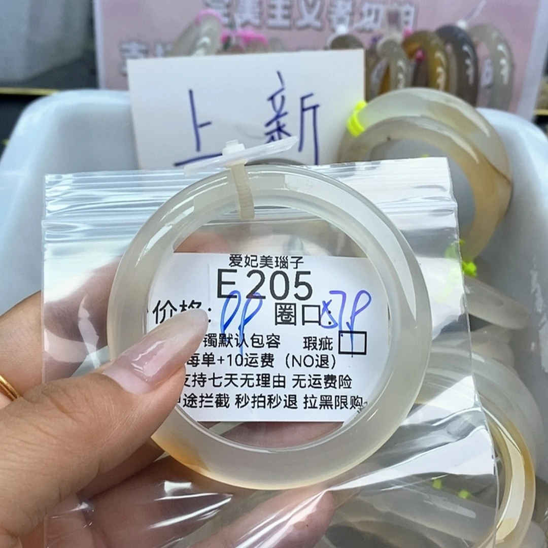 用***7玛瑙/玉髓手镯未镶嵌205