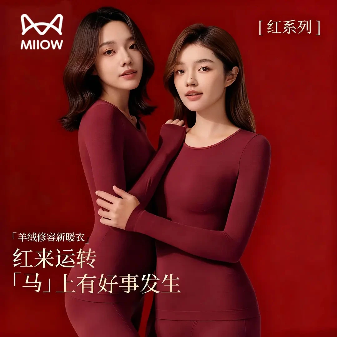 猫人2026马年本命年女内衣套装红色秋衣秋裤结婚保暖内衣羊绒美体