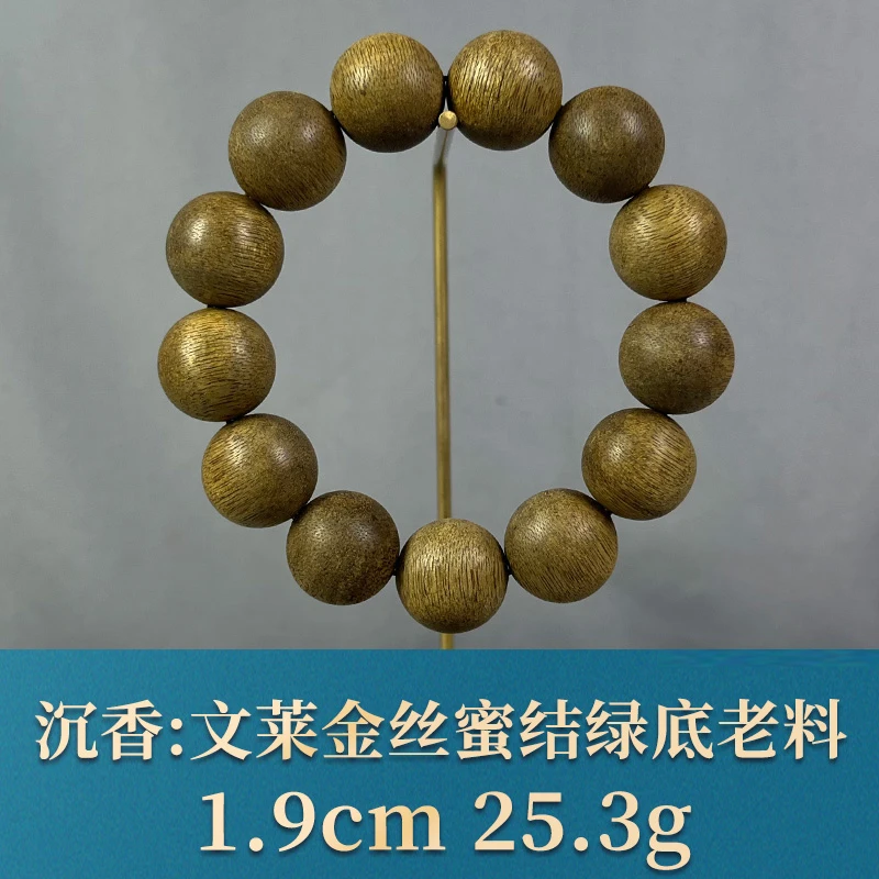 85918    文莱金丝蜜结绿底老料 沉香