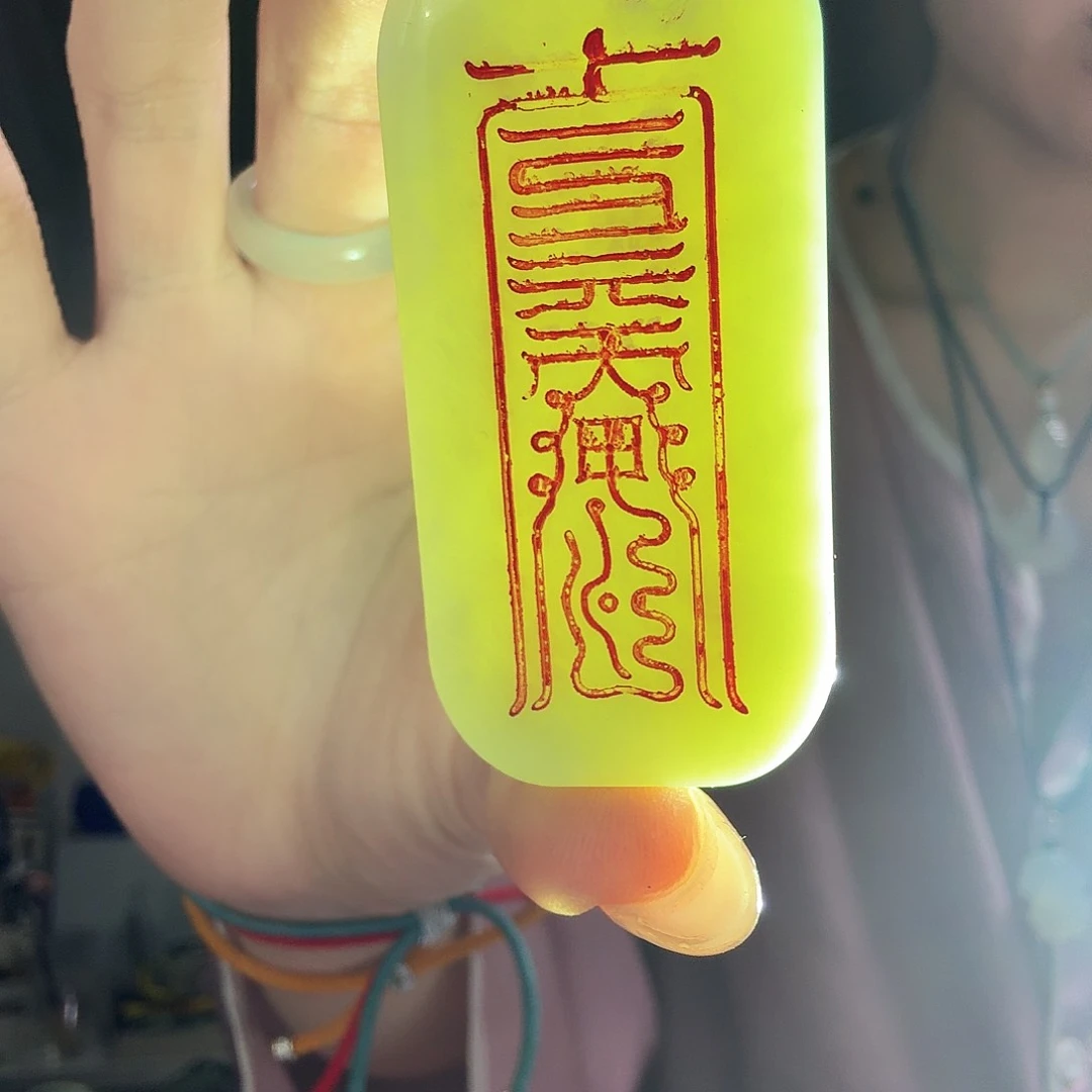 蛇纹石玉破岁牌未镶嵌