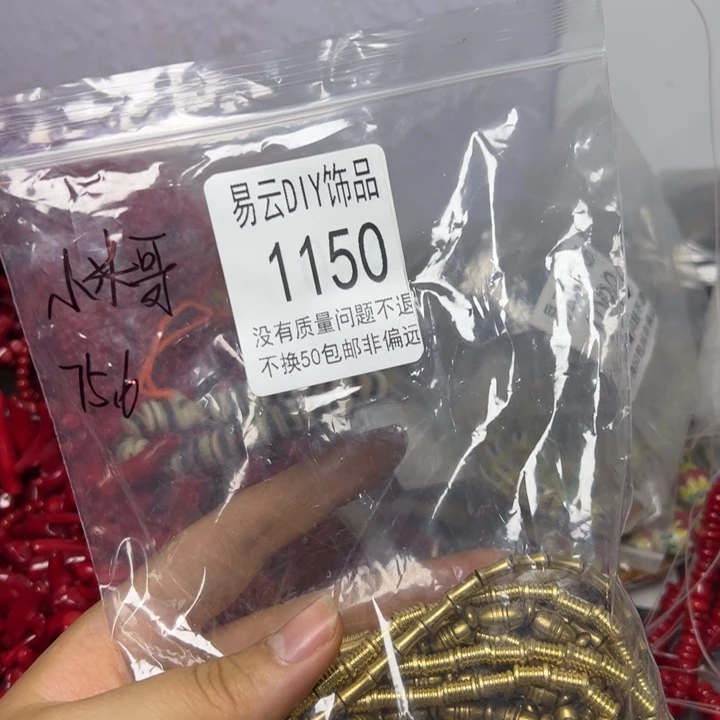 琉璃非金属1150   小米哥一包