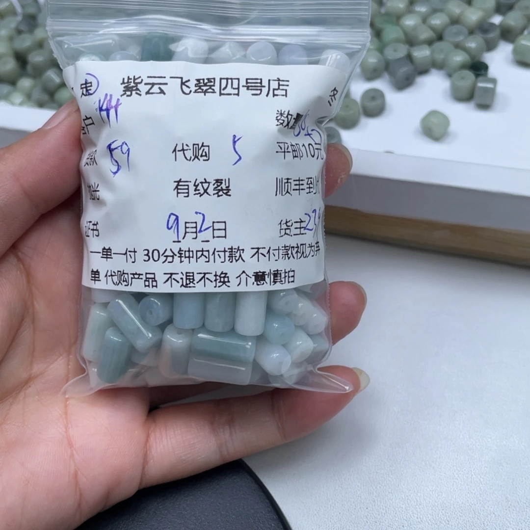 用***2散珠翡翠翡翠珠子