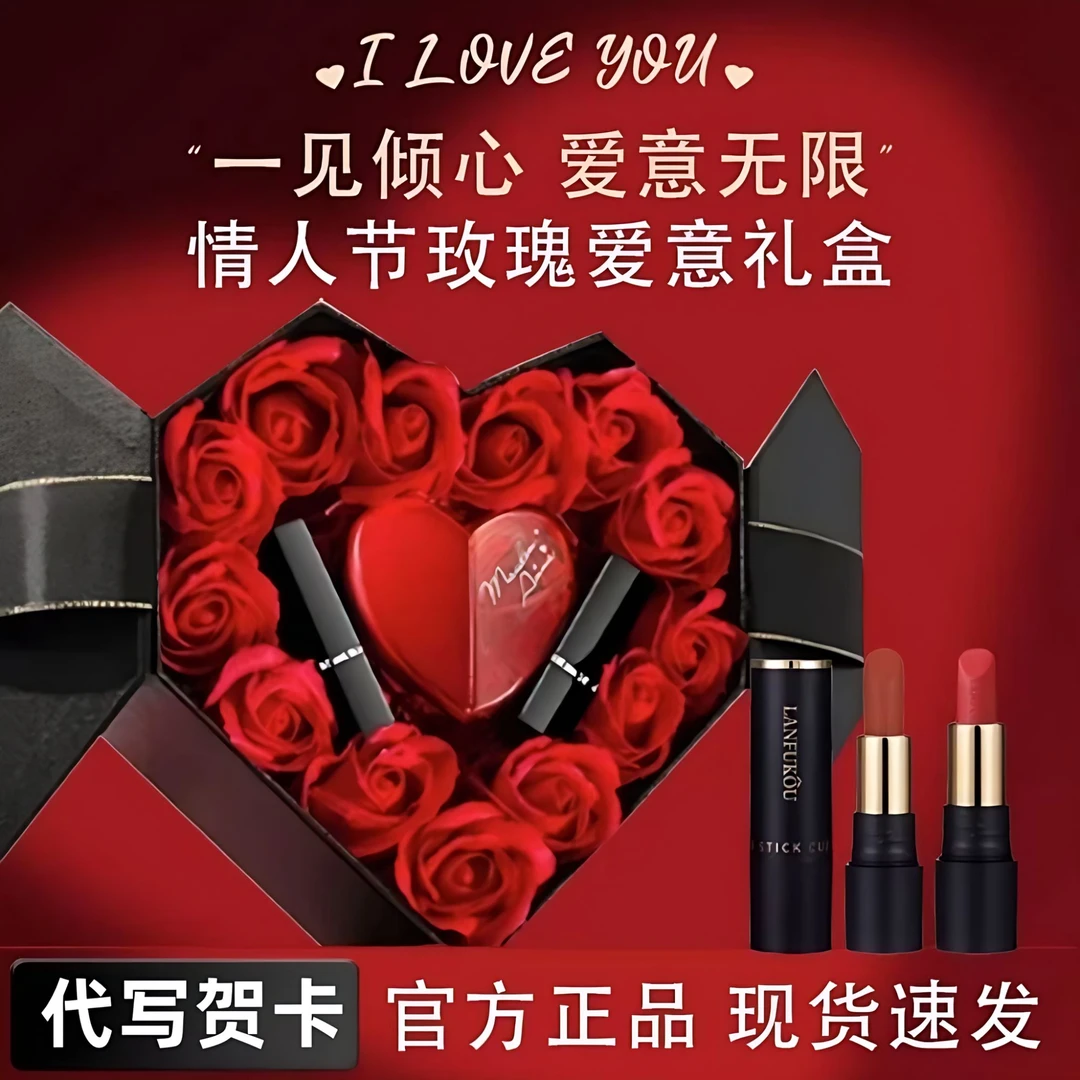 LANFUKOU/滋润不沾杯不掉色大牌正品口红香水礼盒女神节送女朋友