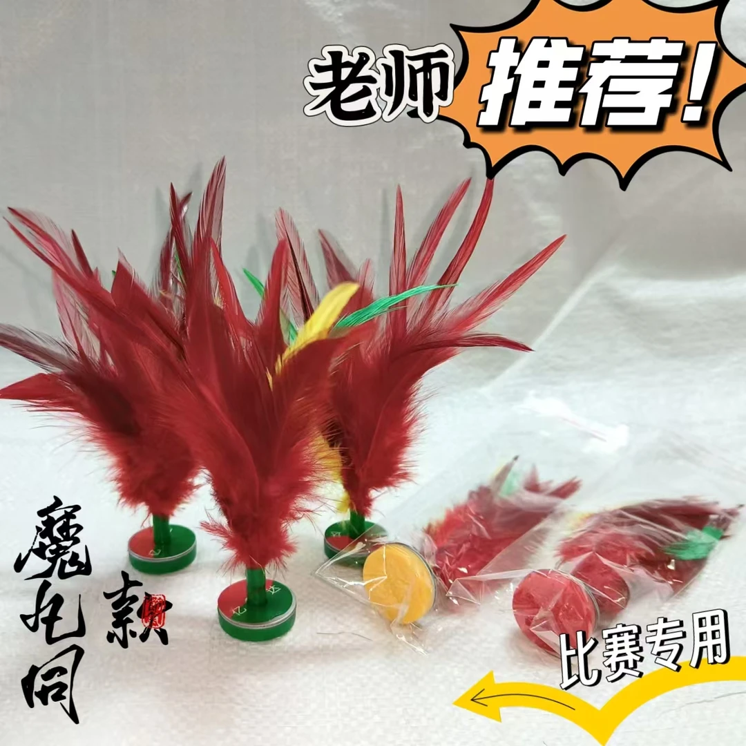 哪吒同款鸡毛毽子儿童学生比赛休闲运动专用耐踢脚踢初学者幼儿园
