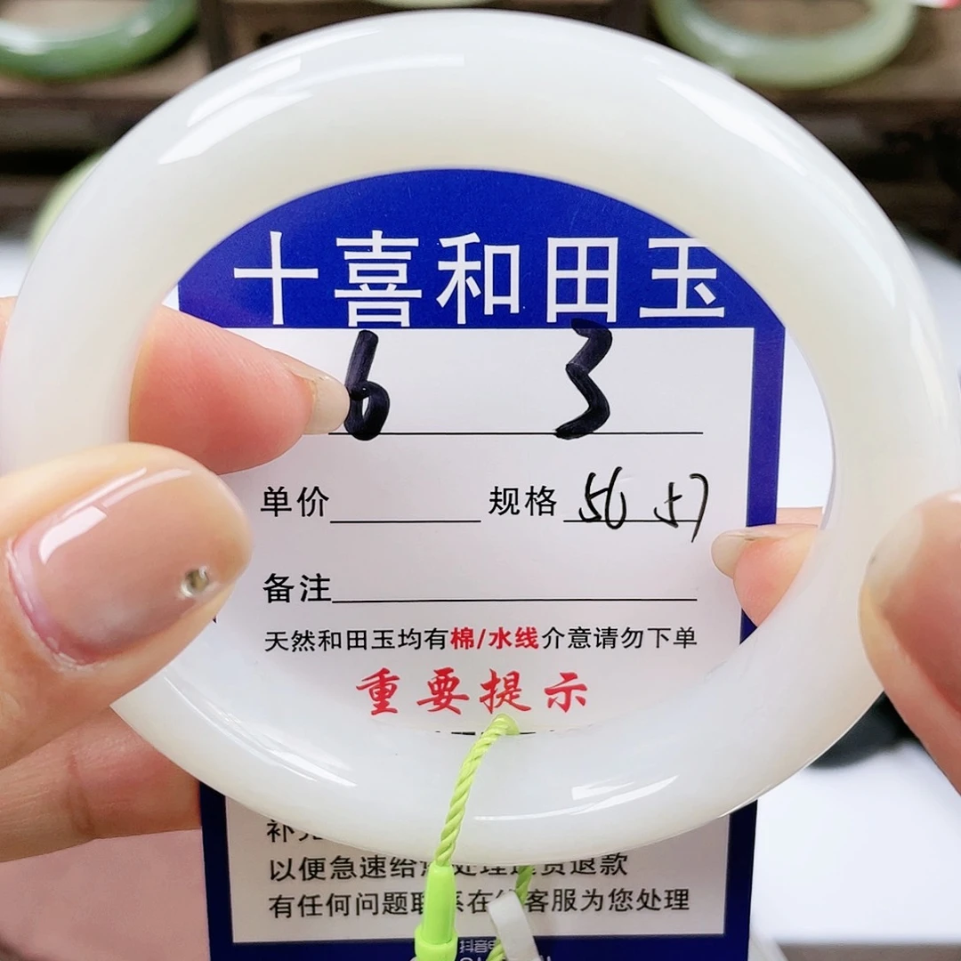 【闪购商品】未镶嵌手镯和田玉