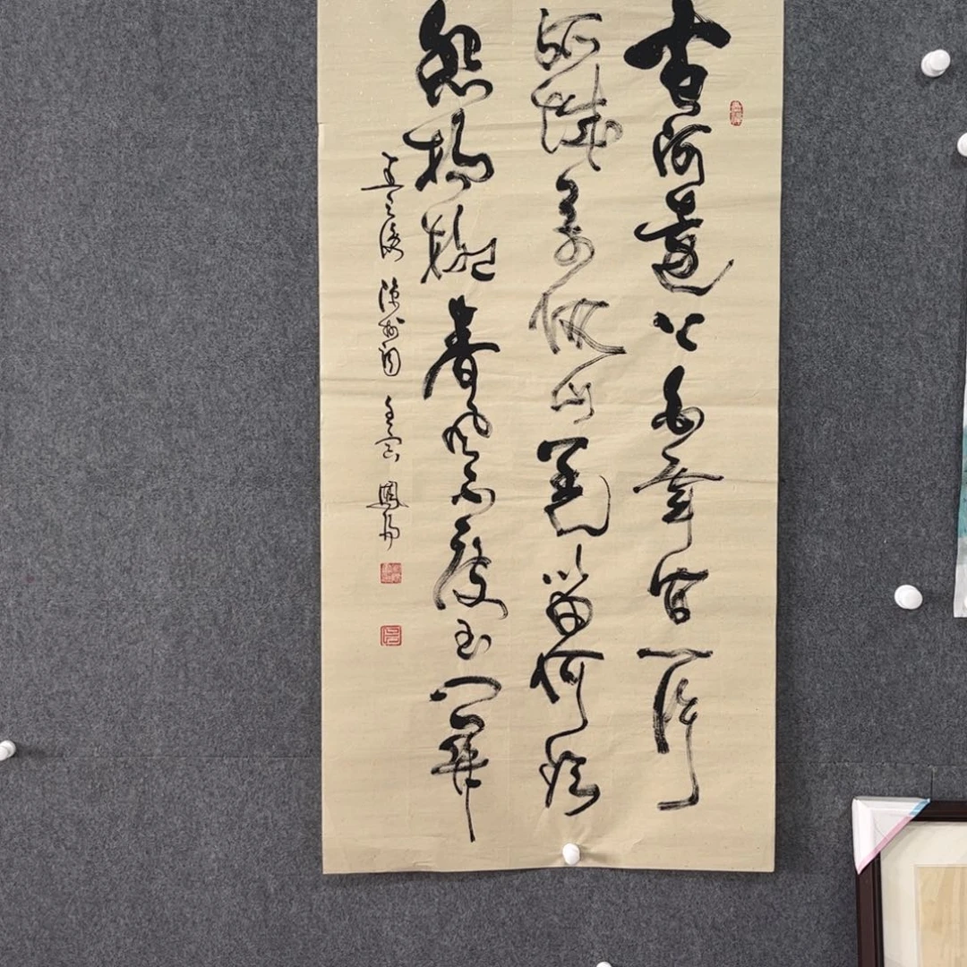 书法中雅煊精品书法