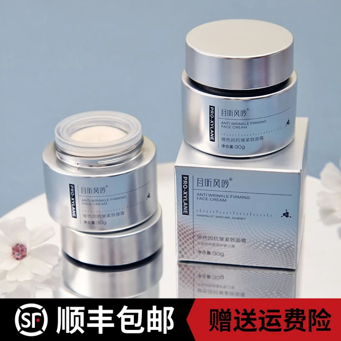 且听风吟玻色因抗皱紧致面霜 35%玻色因双峰结构（S+R）（30G)
