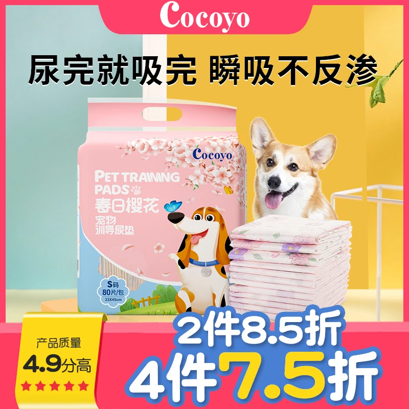 扬爪狗狗尿垫狗尿垫宠物尿垫尿垫狗狗宠物尿垫加厚除臭尿垫狗用