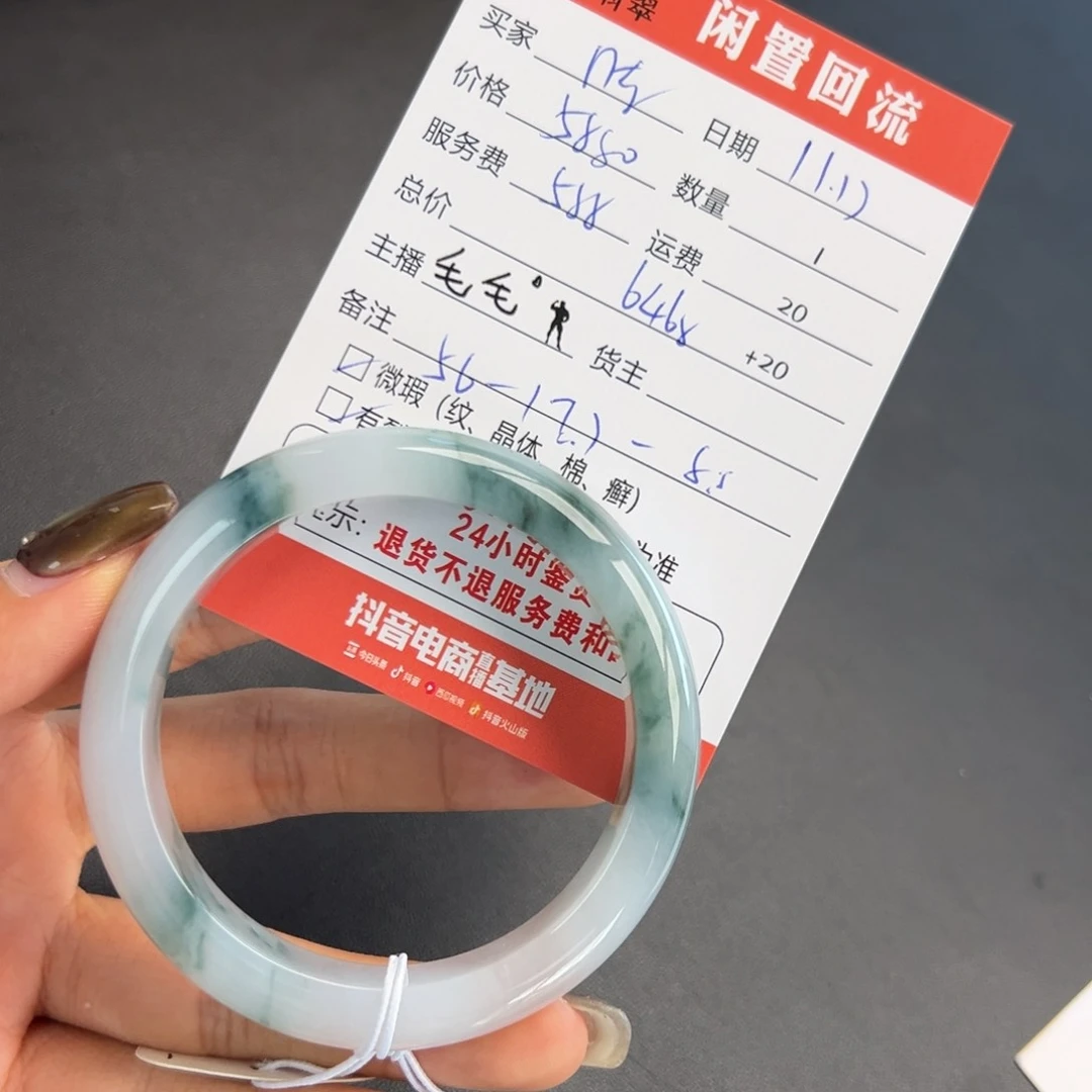 未镶嵌手镯翡翠?*