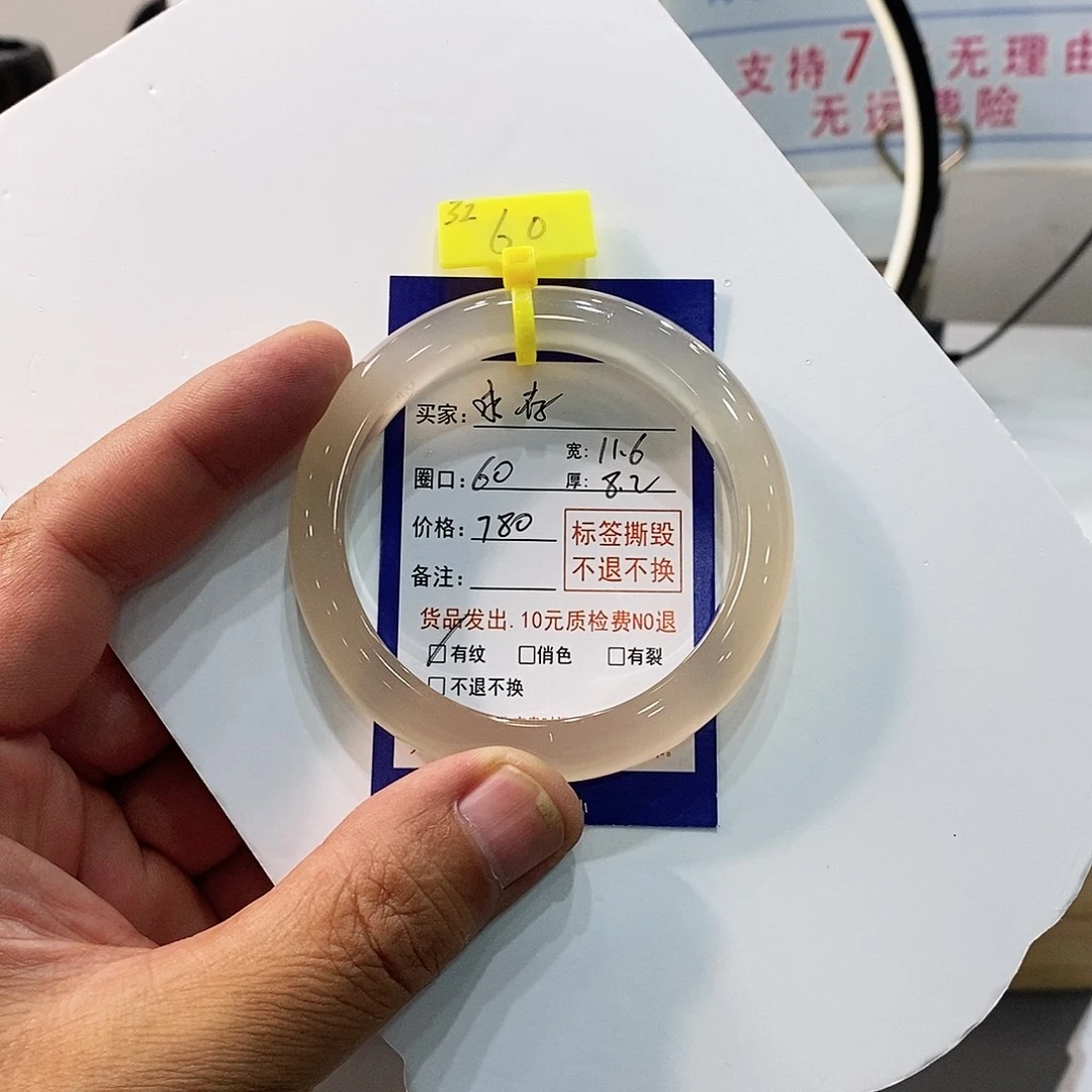 夷***存玛瑙/玉髓手镯未镶嵌
