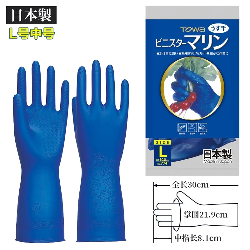 【进口原单】经典款家务洗衣洗碗洗菜手套