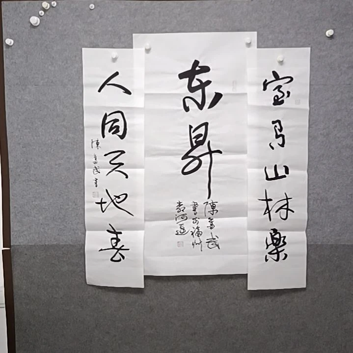 书法东升三尺整张中堂书法作品一套