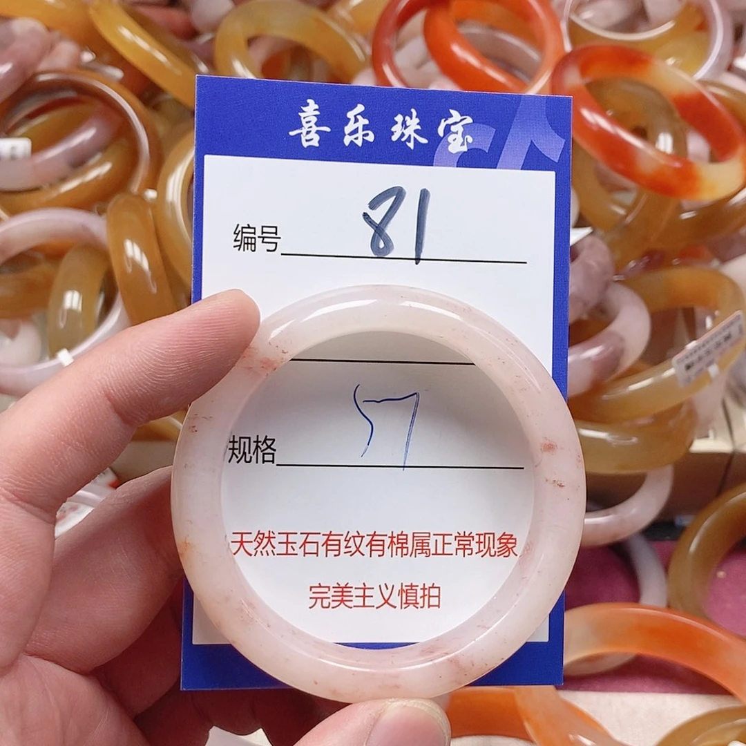 未镶嵌手镯石英质玉（金丝玉）