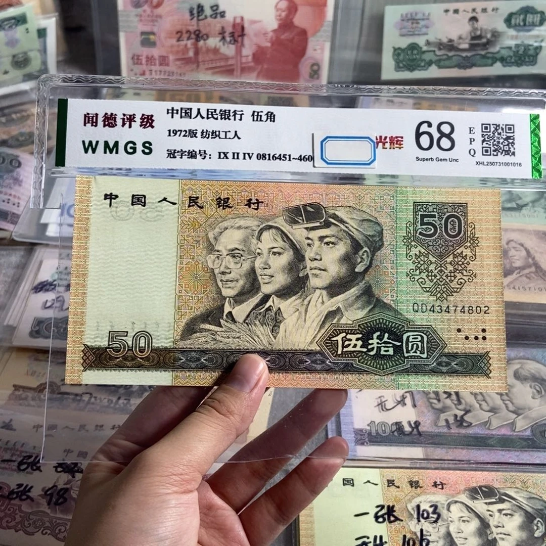 90年50。一张。全新品相 保真。号码随机