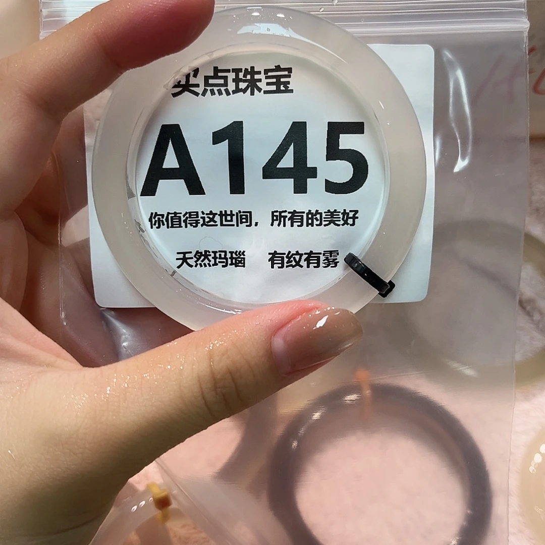 玛瑙/玉髓未镶嵌手镯A145