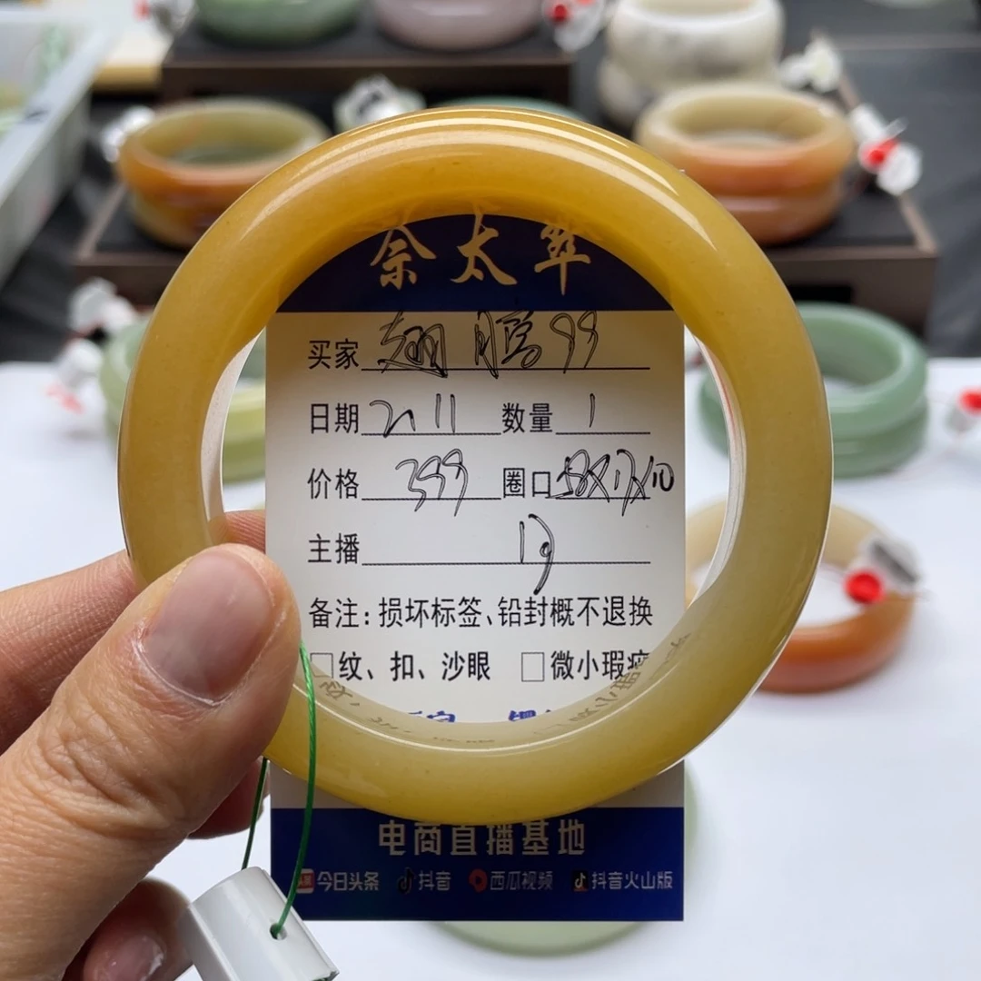 石英质玉手镯未镶嵌翅**9