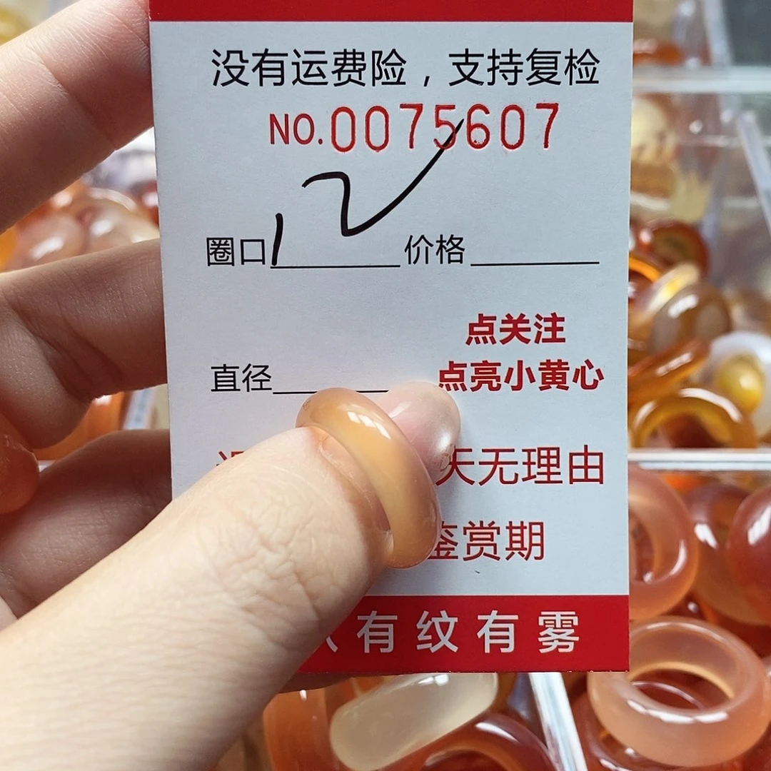 未镶嵌戒指玛瑙/玉髓