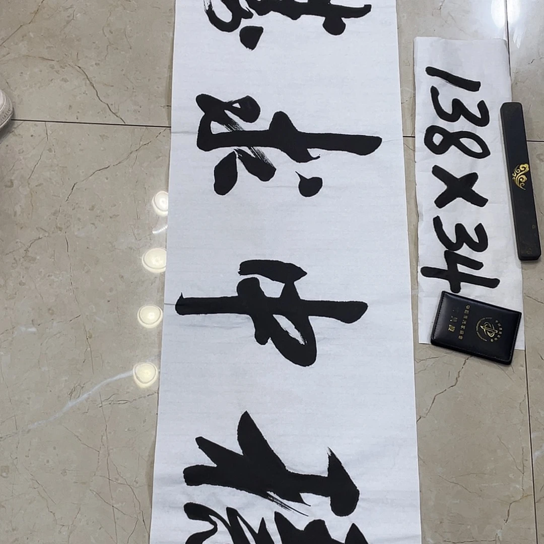 书法Lvqinzhenshufa