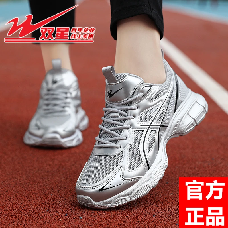 双星巴黎银色老爹鞋女款2025百搭厚底百搭显脚小轻便软底运动鞋女