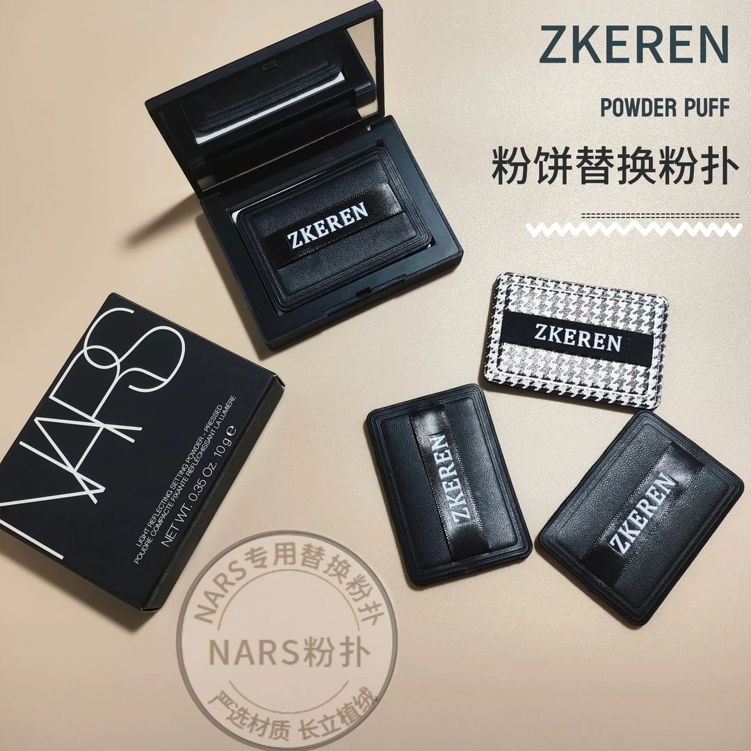 【新款】千鸟格大白饼粉饼粉扑专用替换粉扑定妆散粉粉扑专用植绒