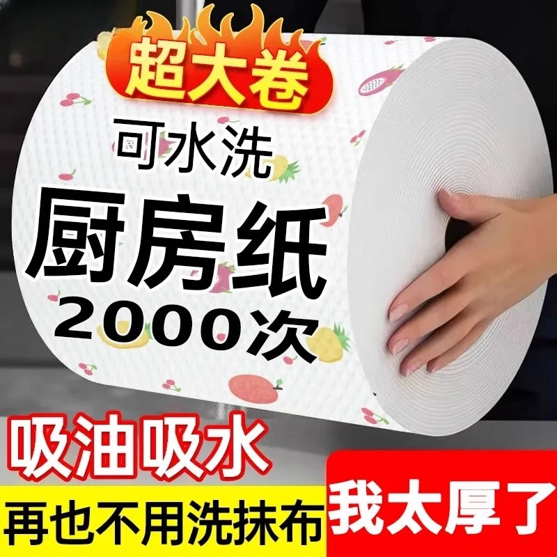 懒人抹布干湿两用家务清洁用品厨房用纸专用抹布一次性洗碗布批发