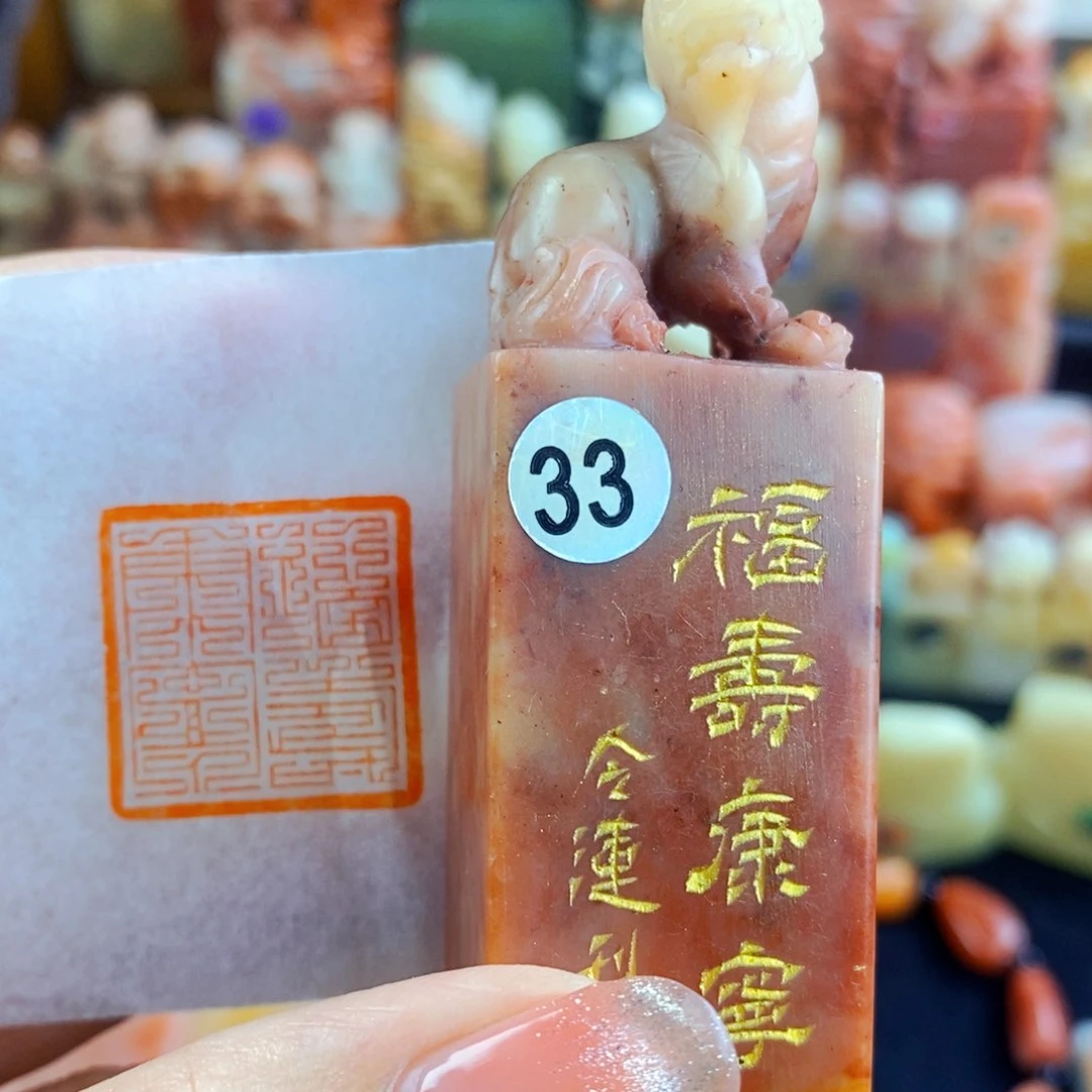昌化石印石手工篆刻